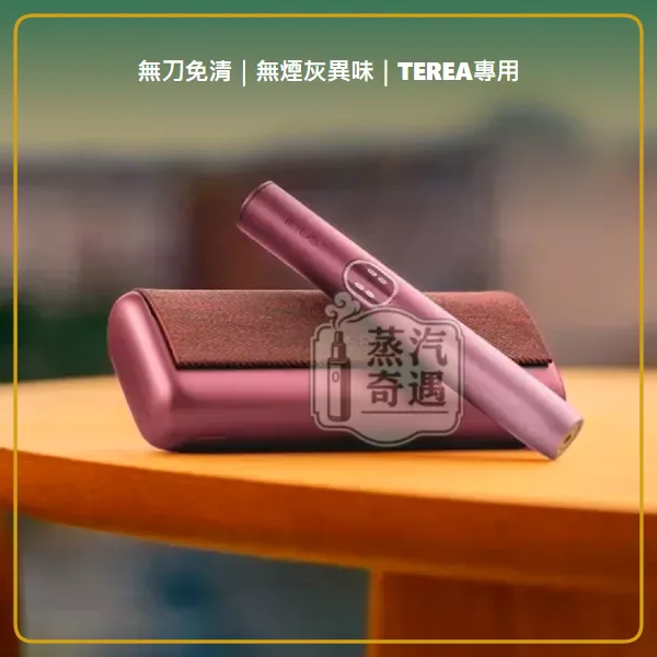 IQOS ILUMA i PRIME 高階旗艦加熱菸主機 相容 TEREA 滿電連抽20支 5色現貨,IQOS ILUMA i PRIME 高階翻蓋加熱菸主機,顏色:8代電光紫/7代微風藍/7代午夜黑,產品相冊第 2 張