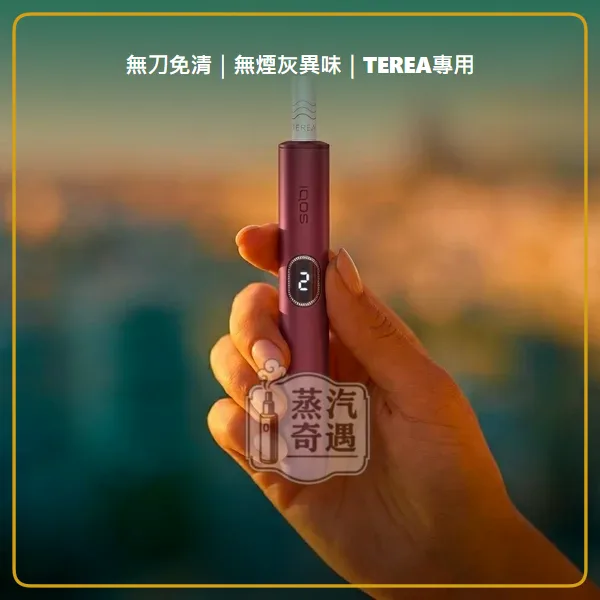 IQOS ILUMA i PRIME 高階旗艦加熱菸主機 相容 TEREA 滿電連抽20支 5色現貨,IQOS ILUMA i PRIME 高階翻蓋加熱菸主機,顏色:8代電光紫/7代微風藍/7代午夜黑,產品相冊第 3 張