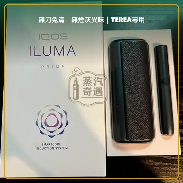 IQOS ILUMA i PRIME 高階旗艦加熱菸主機 相容 TEREA 滿電連抽20支 5色現貨,IQOS ILUMA i PRIME 高階翻蓋加熱菸主機,顏色:8代電光紫/7代微風藍/7代午夜黑,產品相冊第 6 張