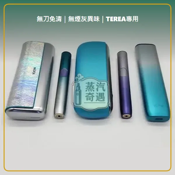 IQOS ILUMA i Remix 美人魚限量版加熱煙主機 相容 TEREA 專用|日本10週年限定 三機型現貨,型號:i標準版/prime旗艦款,產品相冊第 1 張