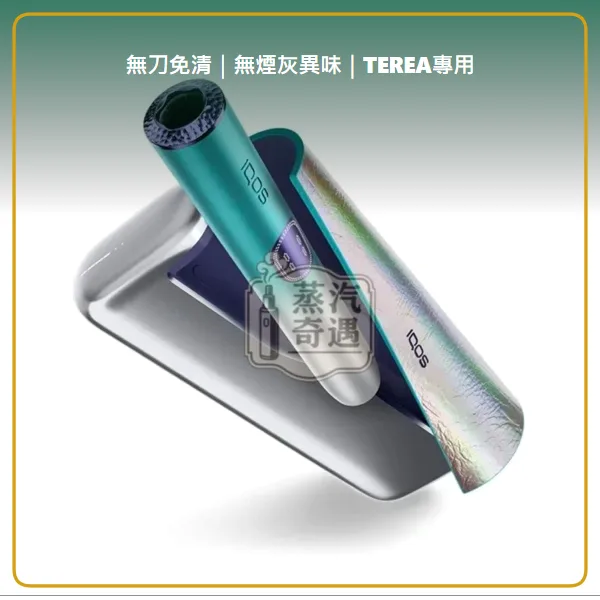 IQOS ILUMA i Remix 美人魚限量版加熱煙主機 相容 TEREA 專用|日本10週年限定 三機型現貨,型號:i標準版/prime旗艦款,產品相冊第 2 張