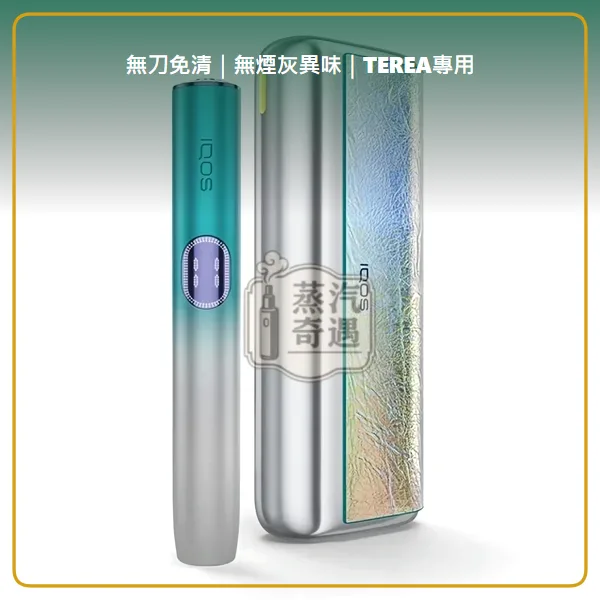 IQOS ILUMA i Remix 美人魚限量版加熱煙主機 相容 TEREA 專用|日本10週年限定 三機型現貨,型號:i標準版/prime旗艦款,產品相冊第 4 張