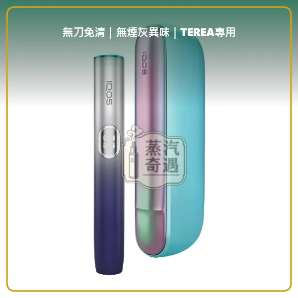 IQOS ILUMA i Remix 美人魚限量版加熱煙主機 相容 TEREA 專用|日本10週年限定 三機型現貨,型號:i標準版/prime旗艦款,產品相冊第 6 張