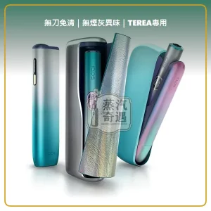 IQOS ILUMA i Remix 美人魚限量版加熱煙主機 相容 TEREA 專用｜日本10週年限定 三機型現貨，型號：i標準版/prime旗艦款，產品主圖