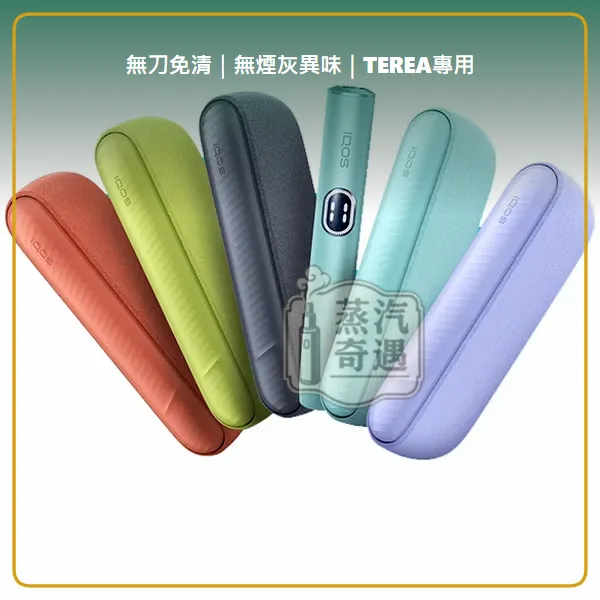 IQOS ILUMA i 經典側開加熱菸 主機 相容 TEREA/SENTIA 滿電續航20支 5色可選,IQOS ILUMA i 標準側開加熱菸主機,顏色:葉綠色/微風藍/赤陶色,產品相冊第 1 張