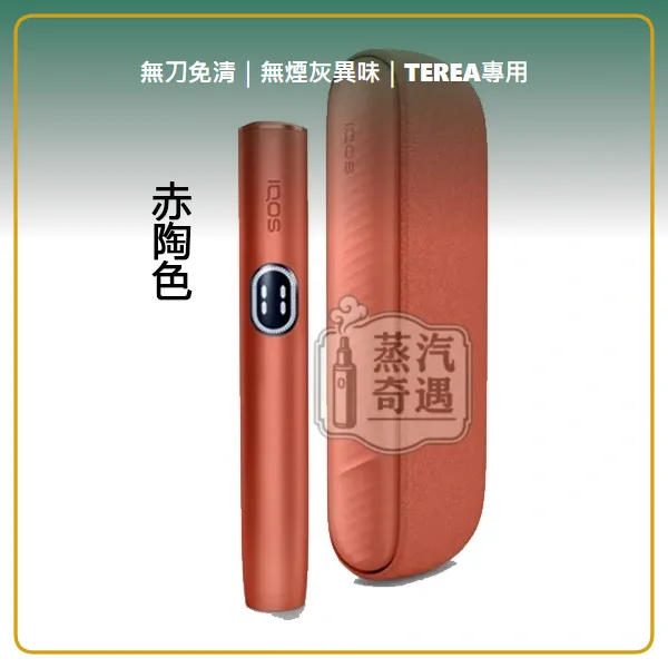 IQOS ILUMA i 經典側開加熱菸 主機 相容 TEREA/SENTIA 滿電續航20支 5色可選,IQOS ILUMA i 標準側開加熱菸主機,顏色:葉綠色/微風藍/赤陶色,產品相冊第 2 張