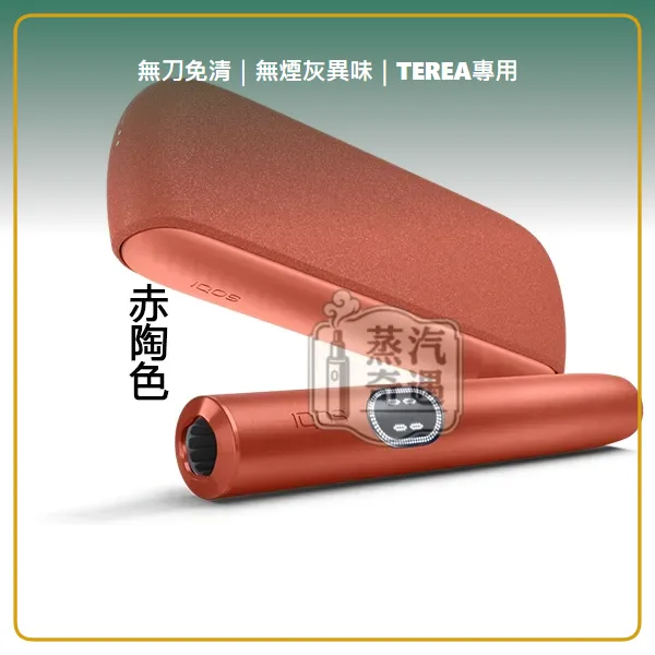 IQOS ILUMA i 經典側開加熱菸 主機 相容 TEREA/SENTIA 滿電續航20支 5色可選,IQOS ILUMA i 標準側開加熱菸主機,顏色:葉綠色/微風藍/赤陶色,產品相冊第 3 張