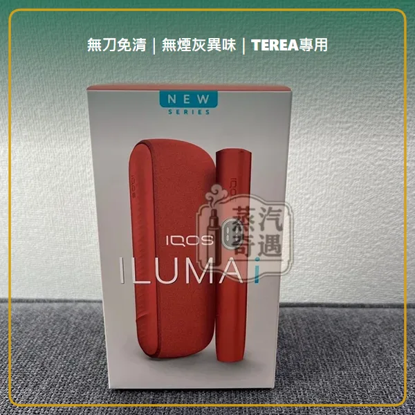 IQOS ILUMA i 經典側開加熱菸 主機 相容 TEREA/SENTIA 滿電續航20支 5色可選,IQOS ILUMA i 標準側開加熱菸主機,顏色:葉綠色/微風藍/赤陶色,產品相冊第 4 張