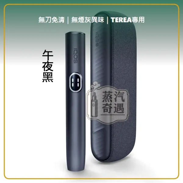 IQOS ILUMA i 經典側開加熱菸 主機 相容 TEREA/SENTIA 滿電續航20支 5色可選,IQOS ILUMA i 標準側開加熱菸主機,顏色:葉綠色/微風藍/赤陶色,產品相冊第 6 張