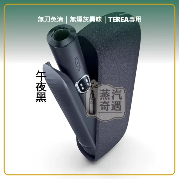 IQOS ILUMA i 經典側開加熱菸 主機 相容 TEREA/SENTIA 滿電續航20支 5色可選,IQOS ILUMA i 標準側開加熱菸主機,顏色:葉綠色/微風藍/赤陶色,產品相冊第 7 張