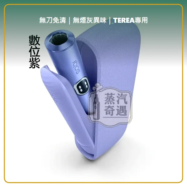 IQOS ILUMA i 經典側開加熱菸 主機 相容 TEREA/SENTIA 滿電續航20支 5色可選,IQOS ILUMA i 標準側開加熱菸主機,顏色:葉綠色/微風藍/赤陶色,產品相冊第 9 張