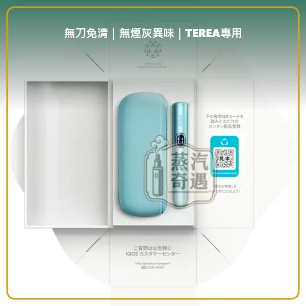 IQOS ILUMA i 經典側開加熱菸 主機 相容 TEREA/SENTIA 滿電續航20支 5色可選,IQOS ILUMA i 標準側開加熱菸主機,顏色:葉綠色/微風藍/赤陶色,產品相冊第 12 張