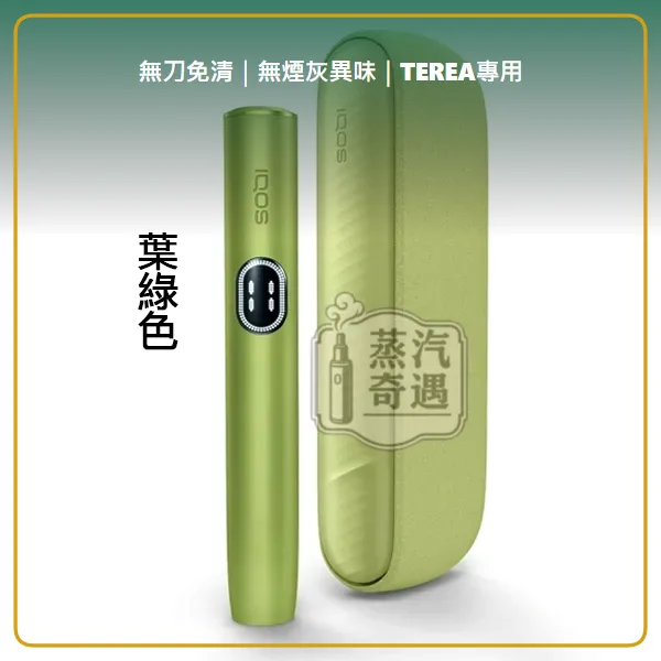 IQOS ILUMA i 經典側開加熱菸 主機 相容 TEREA/SENTIA 滿電續航20支 5色可選,IQOS ILUMA i 標準側開加熱菸主機,顏色:葉綠色/微風藍/赤陶色,產品相冊第 14 張