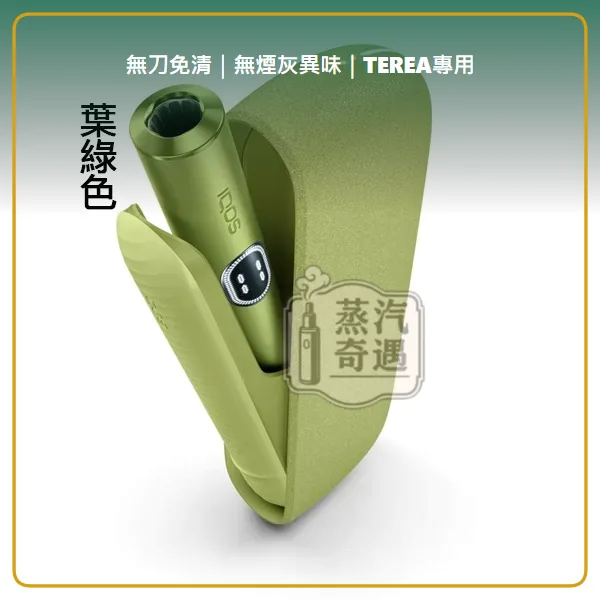 IQOS ILUMA i 經典側開加熱菸 主機 相容 TEREA/SENTIA 滿電續航20支 5色可選,IQOS ILUMA i 標準側開加熱菸主機,顏色:葉綠色/微風藍/赤陶色,產品相冊第 15 張