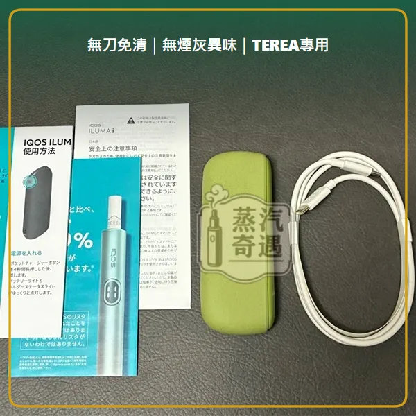 IQOS ILUMA i 經典側開加熱菸 主機 相容 TEREA/SENTIA 滿電續航20支 5色可選,IQOS ILUMA i 標準側開加熱菸主機,顏色:葉綠色/微風藍/赤陶色,產品相冊第 16 張