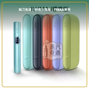 IQOS ILUMA i 經典側開加熱菸 主機 相容 TEREA／SENTIA 滿電續航20支 5色可選，IQOS ILUMA i 標準側開加熱菸主機，顏色：葉綠色/微風藍/赤陶色，產品主圖